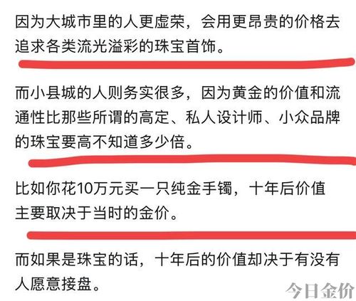 黄金手镯制作过程视频