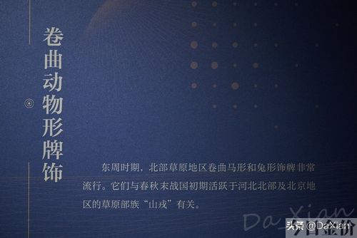 黄金缕臧白