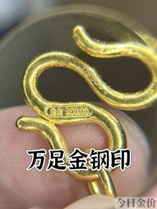 hbj千足金