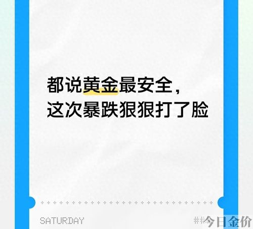 2020年卖黄金划算吗