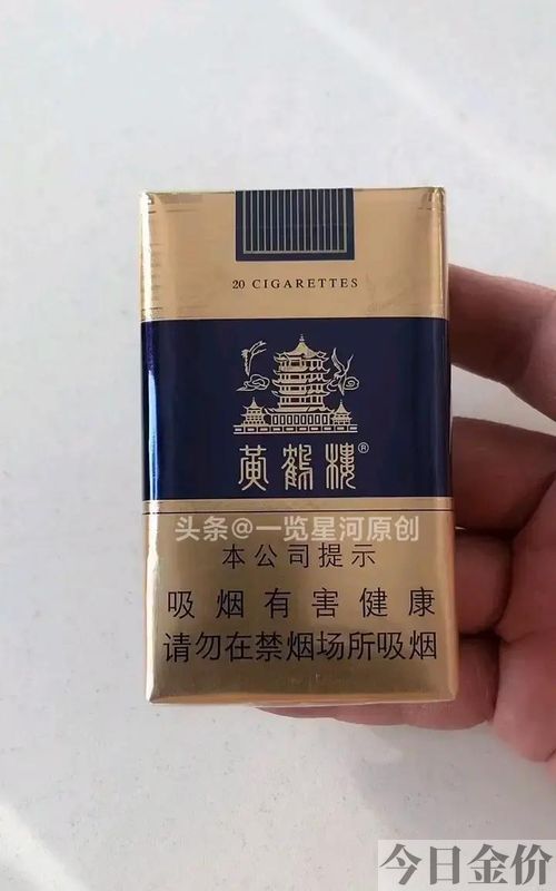 蓝盒黄金叶多少钱一包