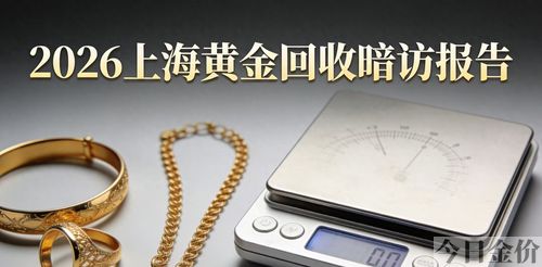 称金子用什么称