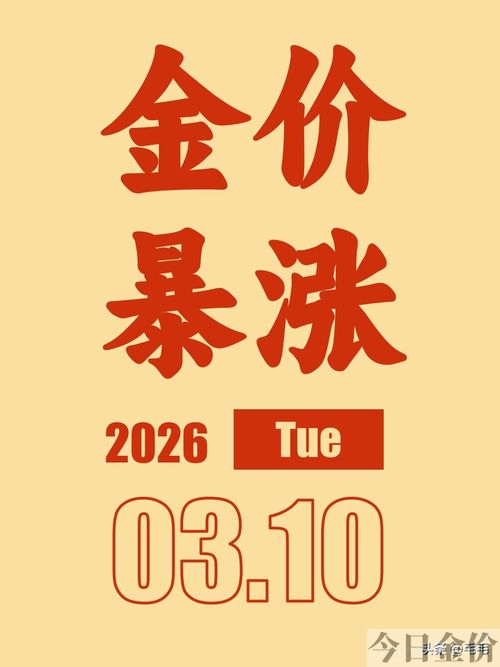 银行的黄金有假的吗