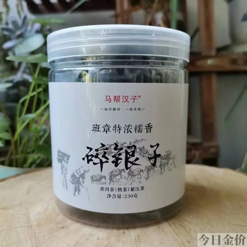 大益黄金岁月2010价格