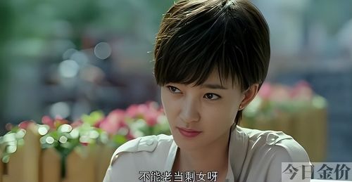 黄金剩女时代