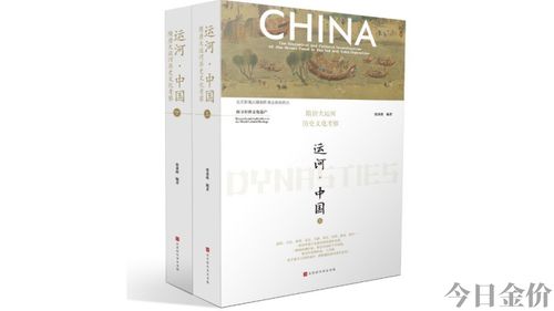 黄金皇朝金元对接