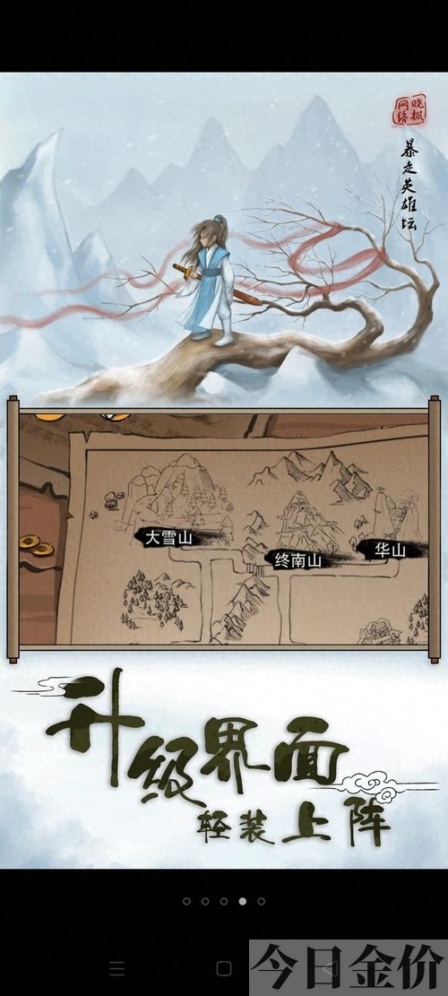 英雄坛说黄金版攻略