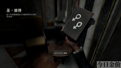 上古卷轴5黄金龙爪开门