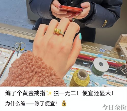 金地黄金