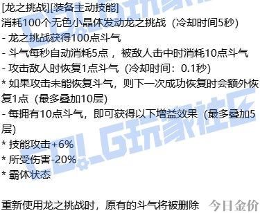 黄金太阳1装备