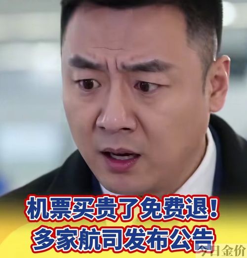 黄金饰品买贵了可以退吗
