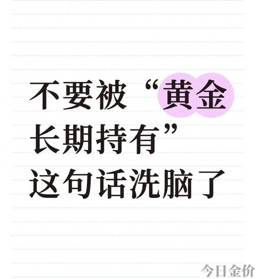 黄金喊单