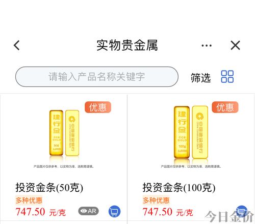 工商银行龙凤金条