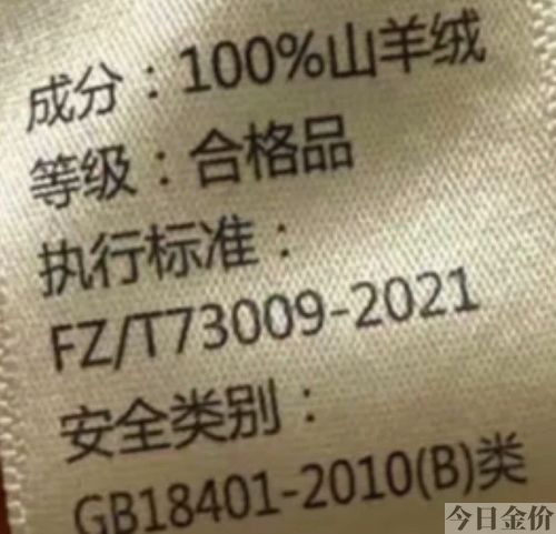 黄金绒是羊绒吗
