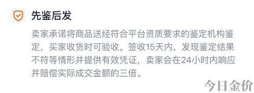 银行金条生锈事件