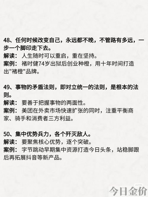 关于投资的金句