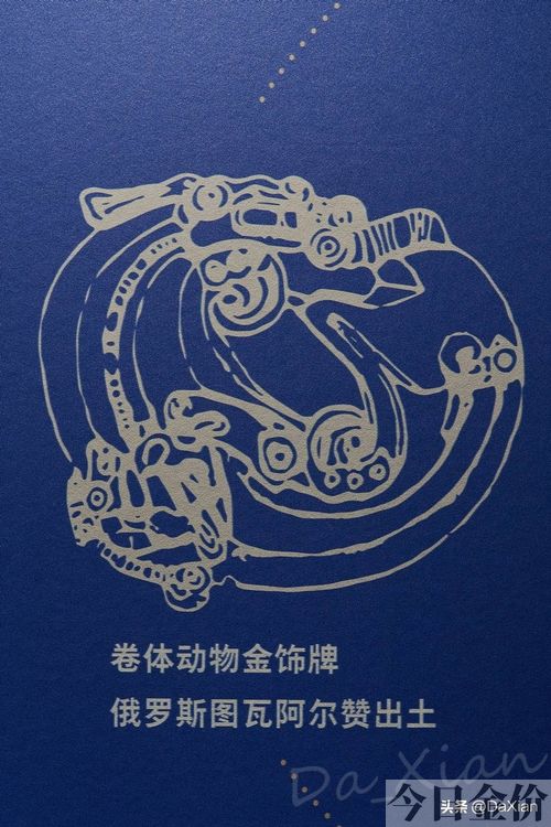 黄金缕臧白