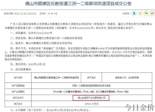 黄金生态城值得买吗