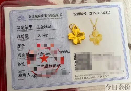 黄金戒指女款