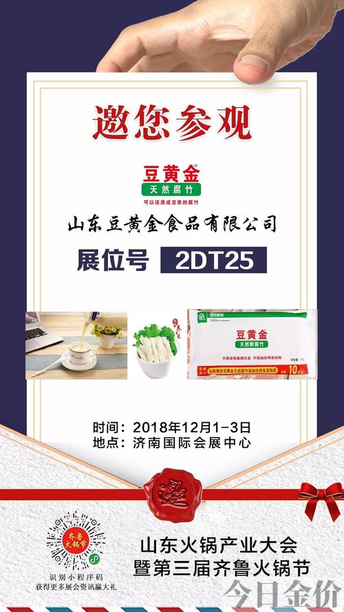豆黄金