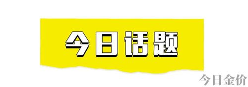 黄金草鱼