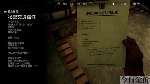 上古卷轴5黄金龙爪开门