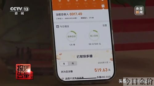 滴滴黄金会员