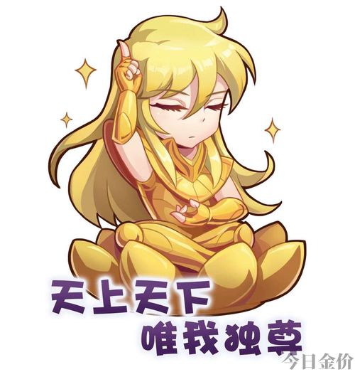 黄金圣斗士沙加壁纸