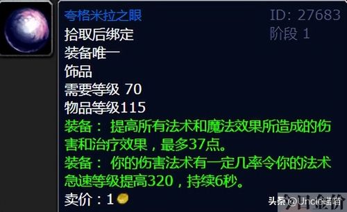 惩戒骑黄金圣斗士版本