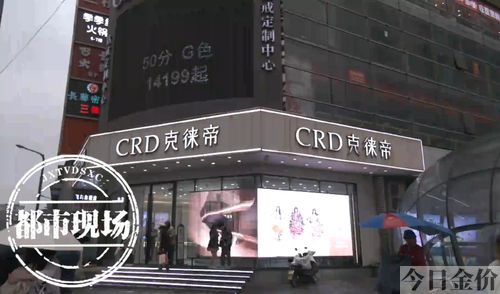 克徕帝的黄金是真的吗