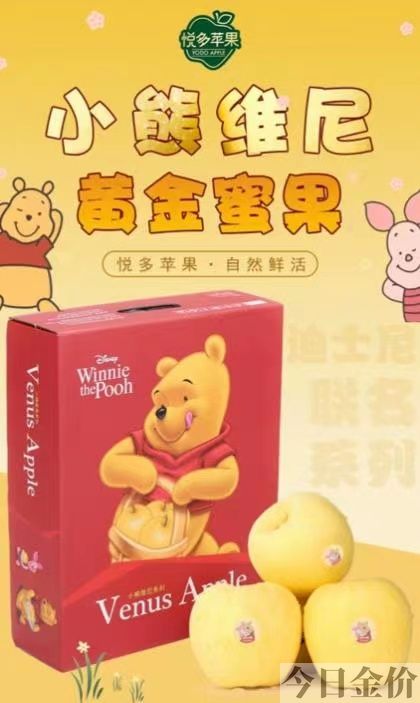 迪士尼限量版黄金苹果