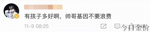 黄金单身汉by公子歌下