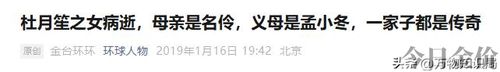 黄金荣的老婆