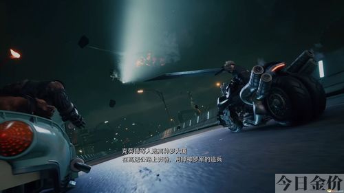最终幻想7黄金陆行鸟