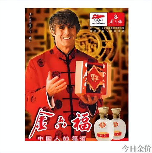 黄金回收价格 金六福
