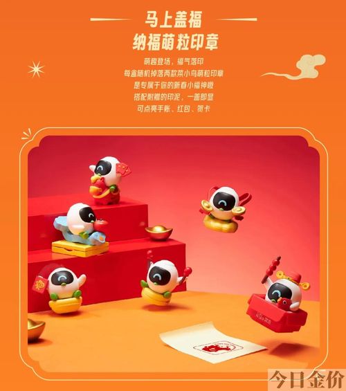 友谊黄金礼盒