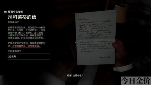 上古卷轴5黄金龙爪开门