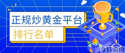 香港哪里买金条