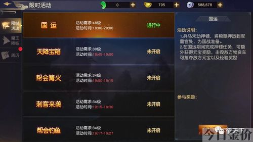 远征黄金卡_0