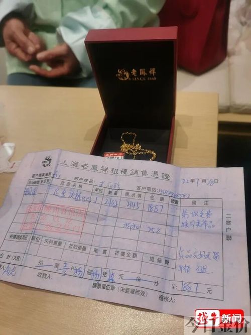 以旧换新黄金怎么计算