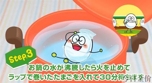 怎么做黄金蛋