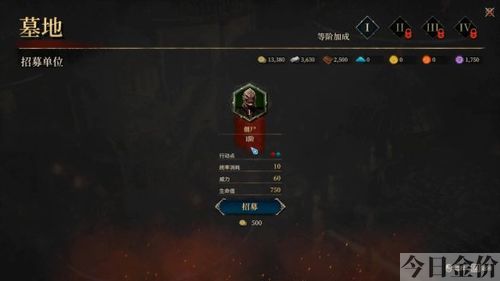 圣战群英传2黄金版