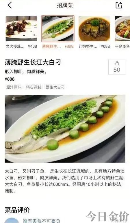 黄金牡蛎多少钱