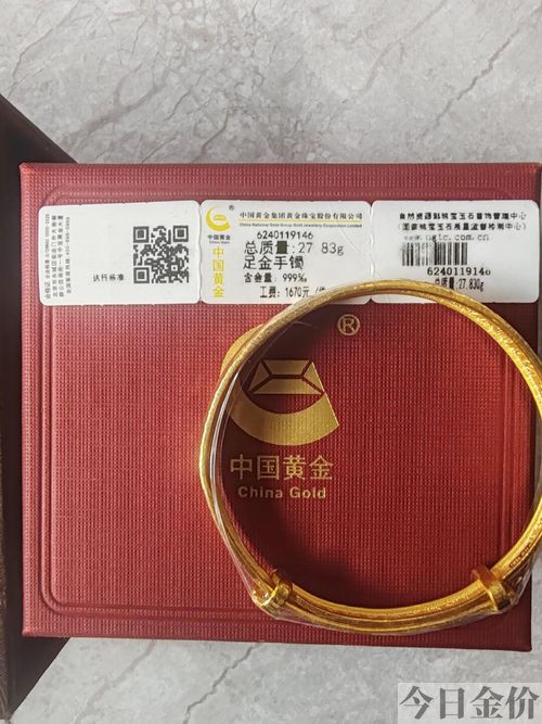 大丰哪里可以卖黄金