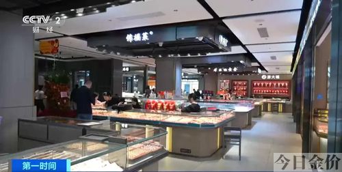广东黄金交易市场