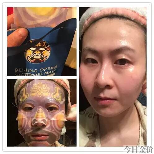 日本黄金面膜