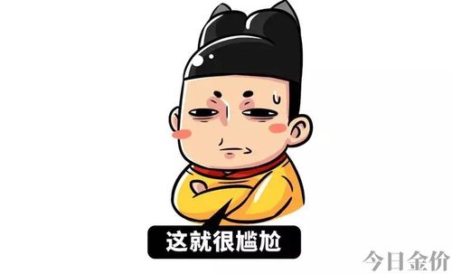 黄金鲱鱼