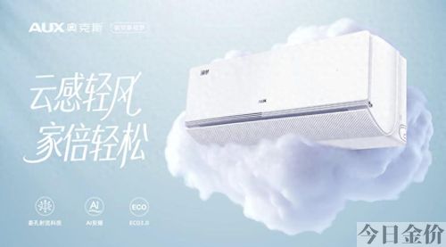 奥克斯空调黄金侠