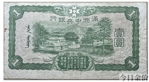 东北黄金