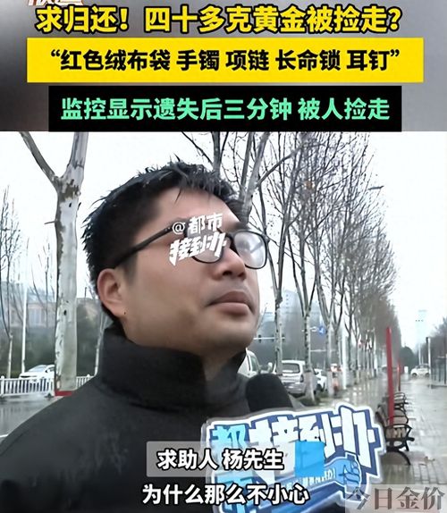 黄金长命锁